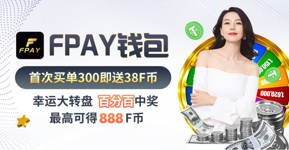 FPAY 海报